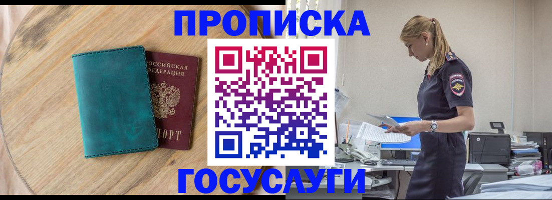 прописка от собственника в Алатыре