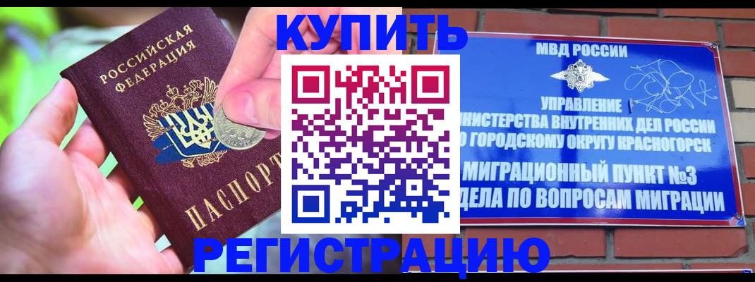 прописка законно в Алатыре