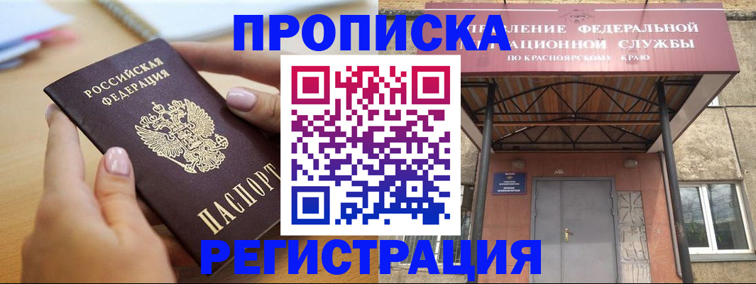 прописка гарантия в Алатыре